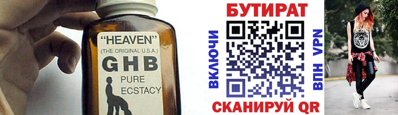 БУТИРАТ BDO 33% Кущёвская