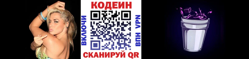 Кодеиновый сироп Lean напиток Lean (лин)  цены наркотик  Кущёвская 
