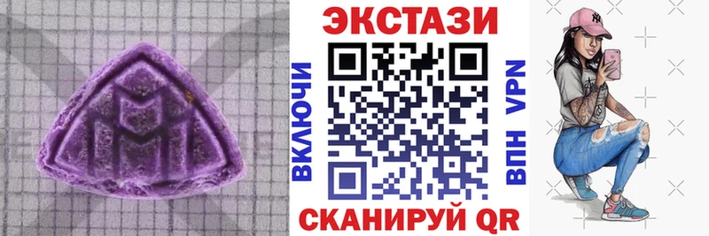 Экстази 250 мг  Кущёвская 