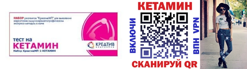 КЕТАМИН ketamine  наркота  ссылка на мегу как зайти  Кущёвская 
