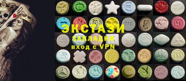 ECSTASY Бугульма