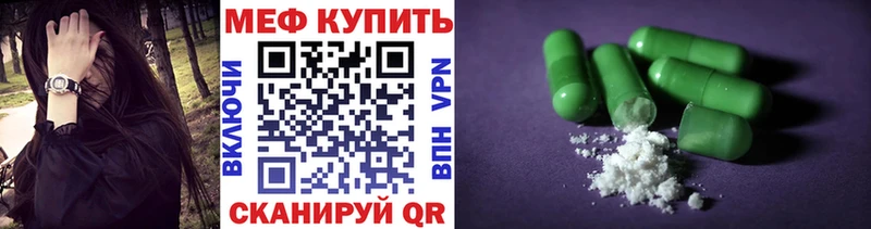 купить закладку  Кущёвская  Меф кристаллы 
