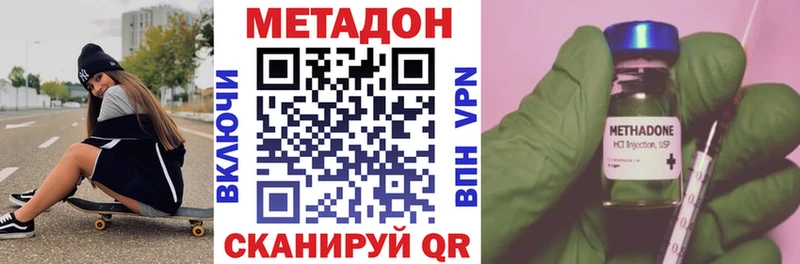 где купить наркоту  Кущёвская  МЕТАДОН methadone 