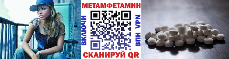 Метамфетамин пудра  купить  сайты  Кущёвская 